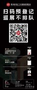 细致]第55届中国度博会（广州）期间举办的2025
