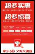 <b>31日晚20点优惠力度最大</b>