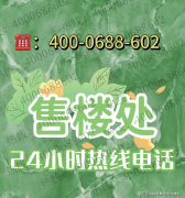 联系号码：(开辟商已认证）房产是一种主要的财